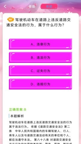 考車模擬