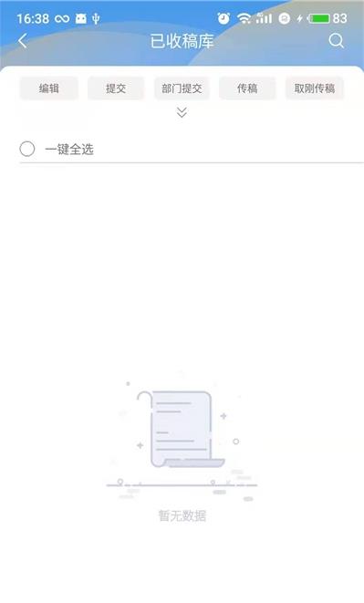 時報融媒云