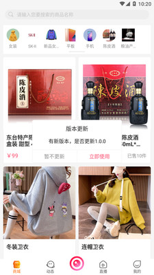 哇曬交友