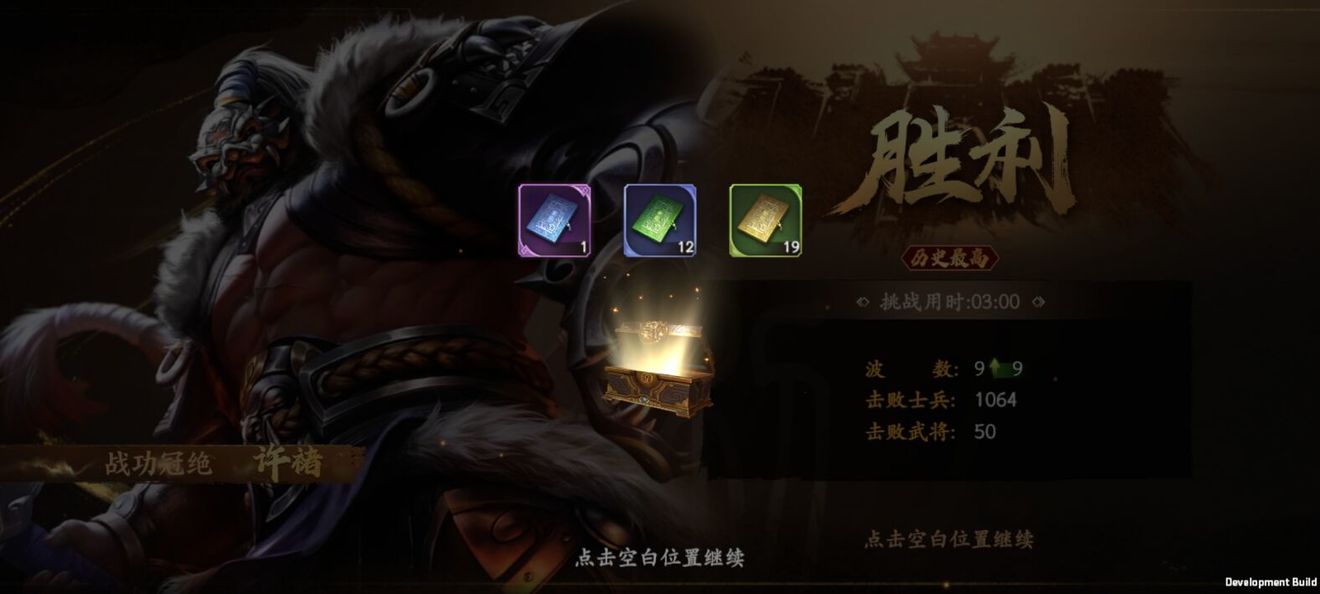 《亂世逐鹿》PVE玩法介紹