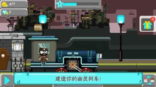 幽靈列車
