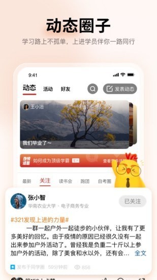 上進青年