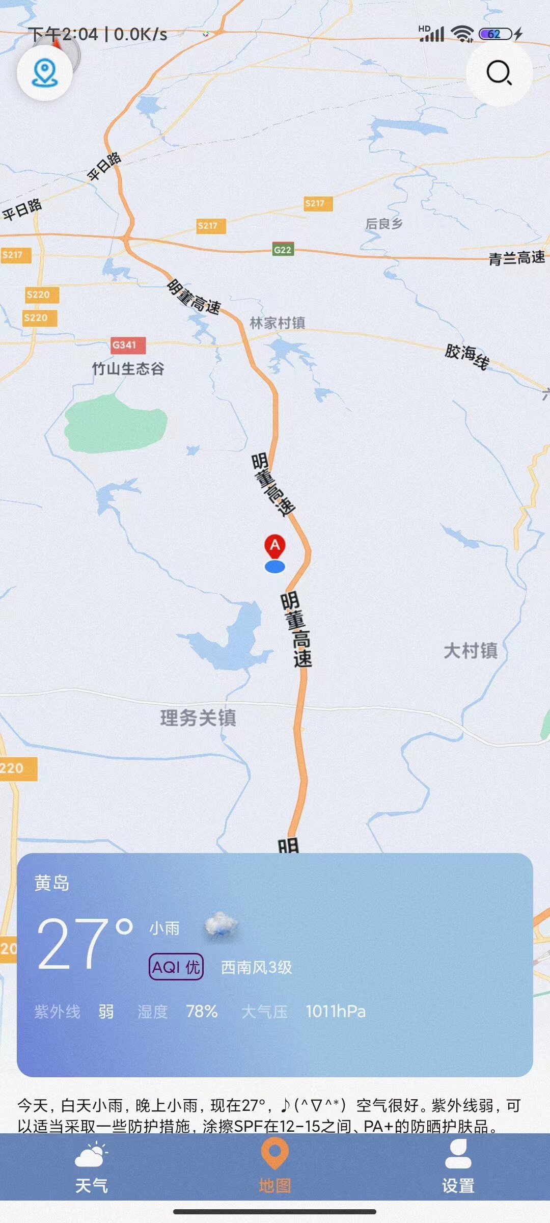 及時天氣預報