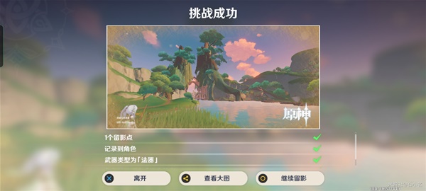 《原神》畫外旅照青植之篇第二天攻略
