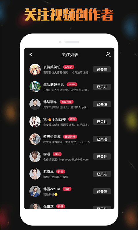 天天視頻去水印