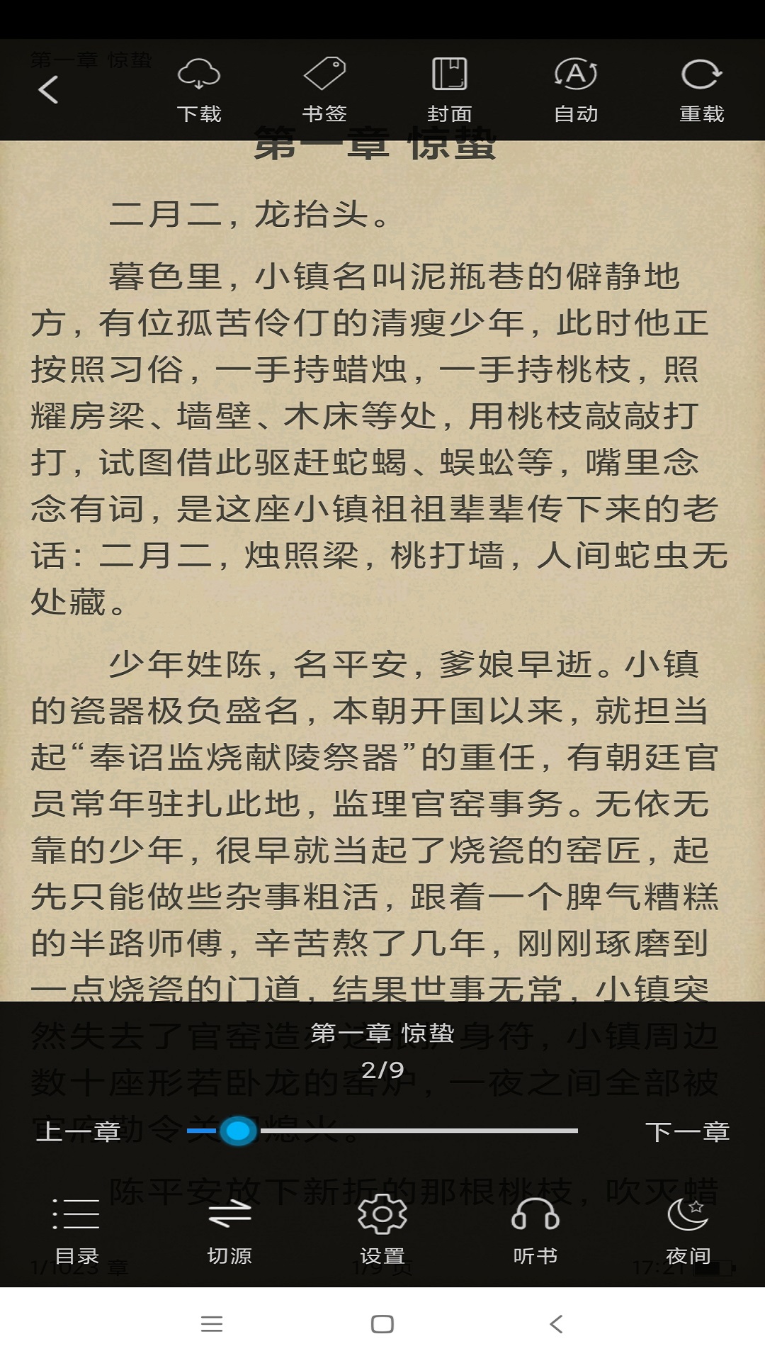 搜書精靈