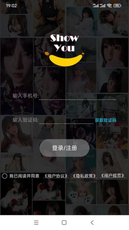 showyou視頻交友