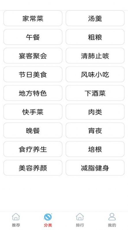 廚房美味菜譜大全