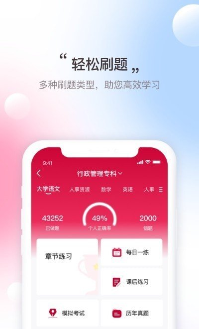 寰球優課
