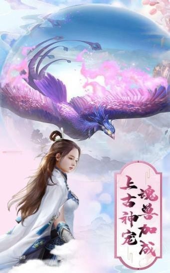 仙靈修真2之征途