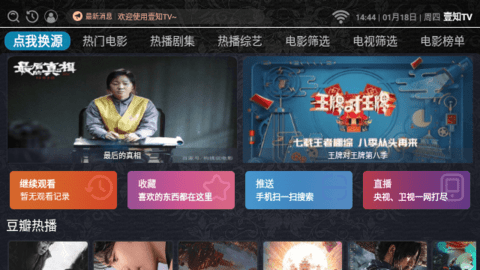 壹知TV