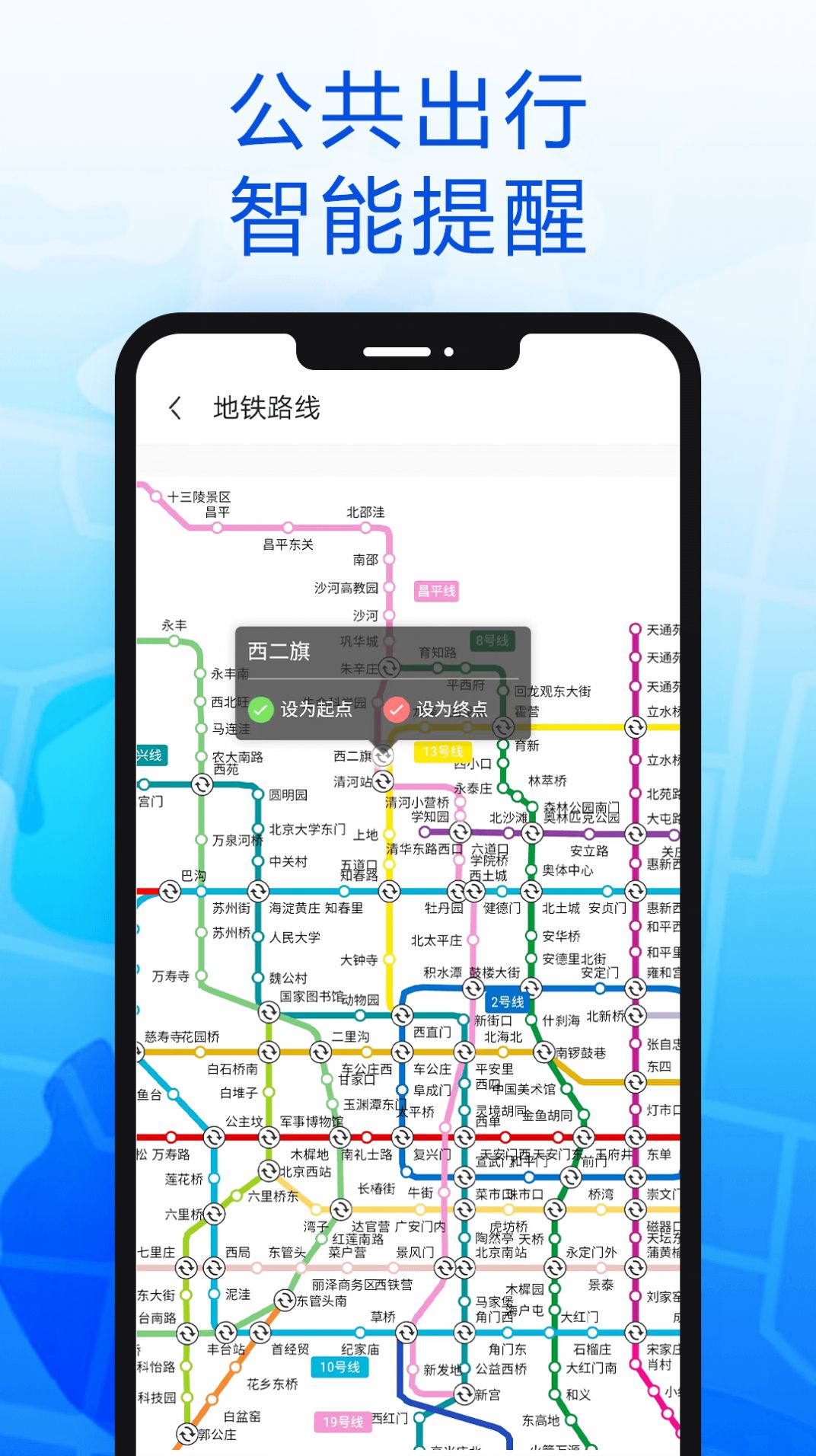 智行北斗導(dǎo)航