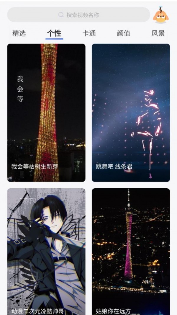 酷秀瀾尖