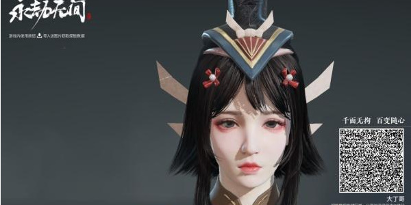 《永劫無間》小龍女捏臉教程一覽