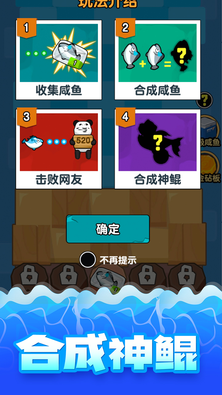 咸魚大戰(zhàn)開朗內(nèi)置菜單最新版
