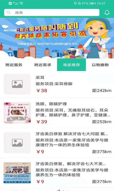 附近生活幫