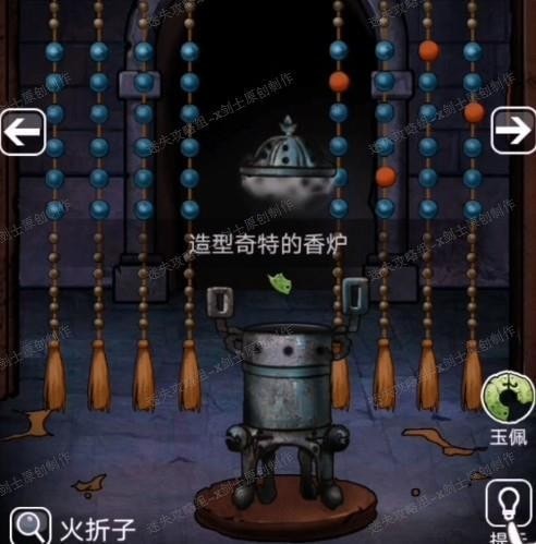 《山村老屋3守墓人》第六章圖文攻略
