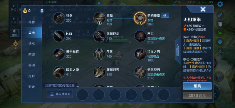 《王者榮耀》S26賽季裝備方面改動(dòng)一覽