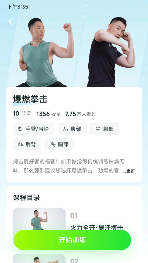 燃卡運(yùn)動(dòng)