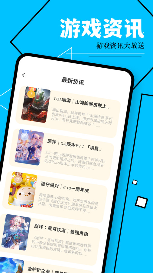 巔峰游樂園