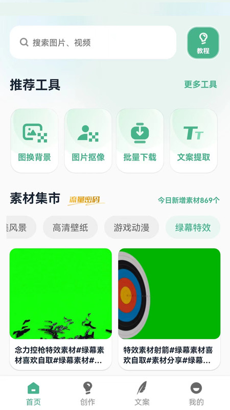 印象素材庫