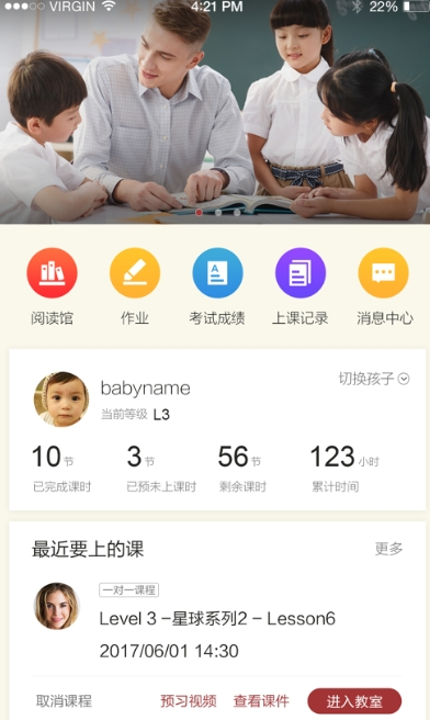 喬希家