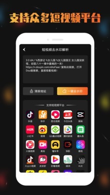 視頻去水印分享