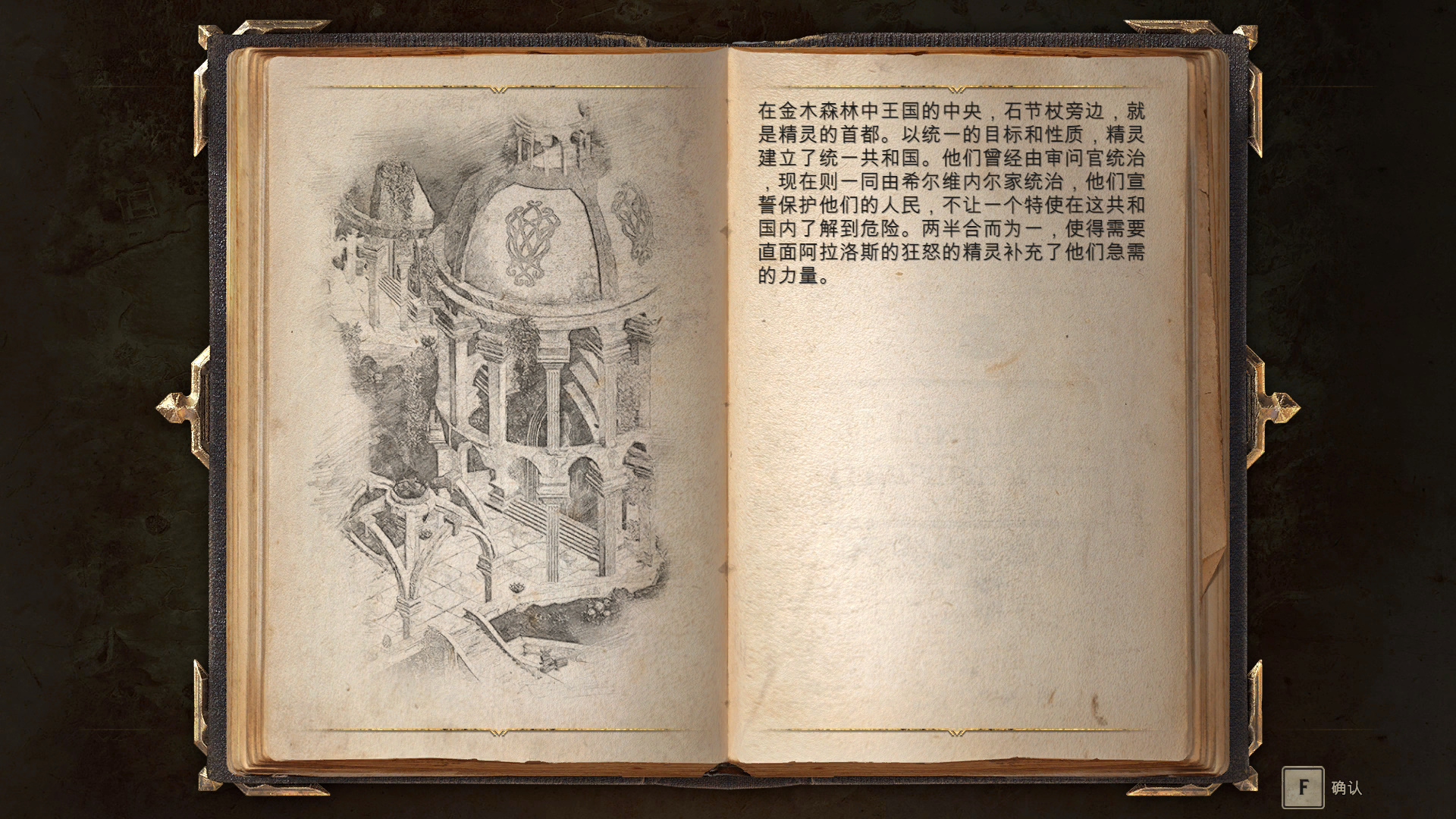 《阿拉洛斯:四國戰士》LMAO漢化組漢化補丁V1.0
