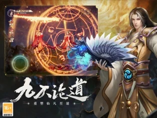 仙凡道深淵幻影