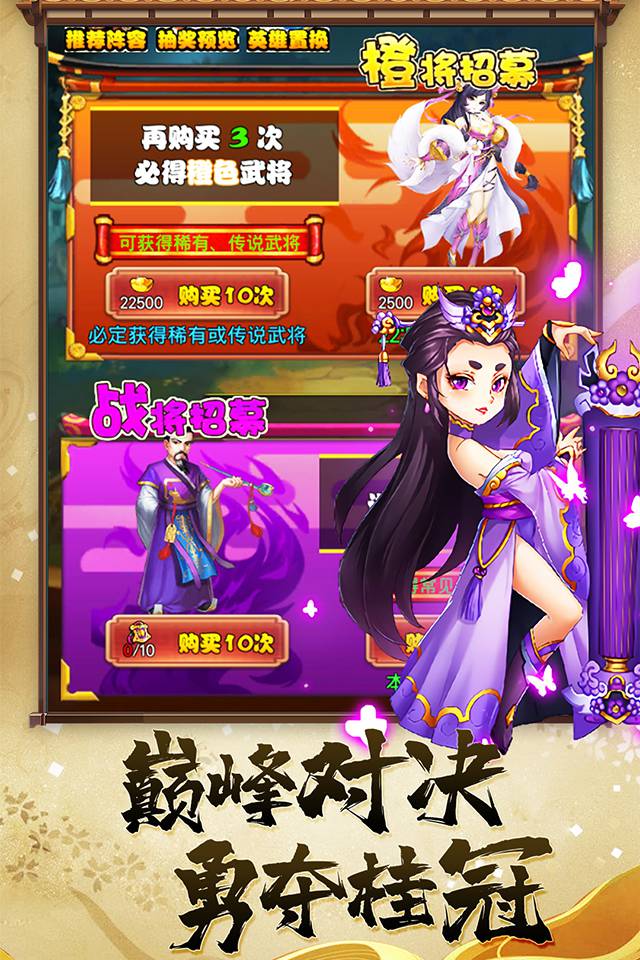 三国荣耀送千元充值卡版