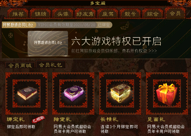 超級會員月卡限時6.4折優(yōu)惠《大話西游2》