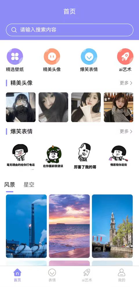 楠樺壁紙