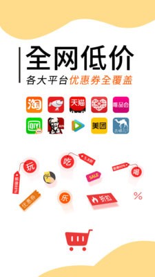 羊毛淘優惠券