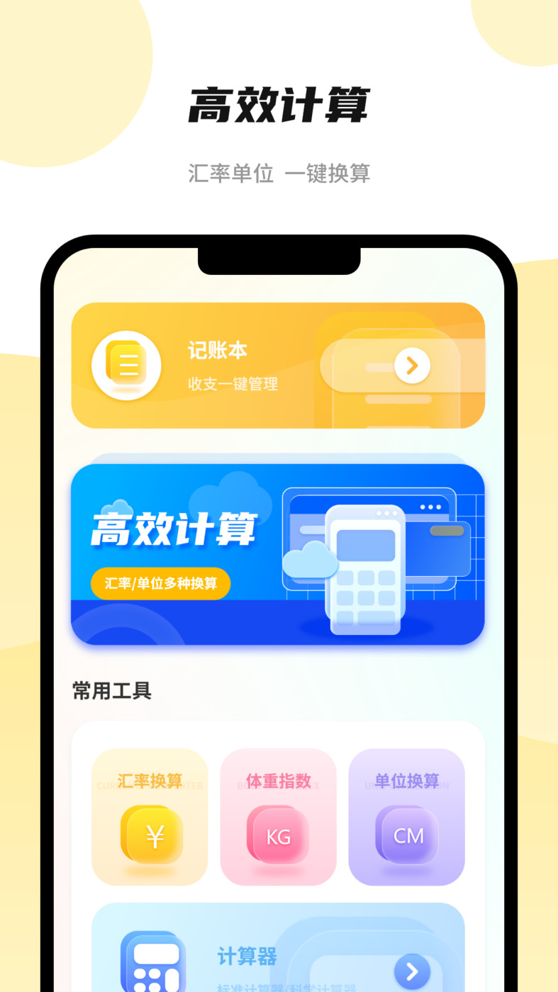 科學(xué)計(jì)算機(jī)器