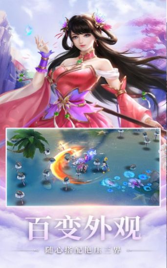 三生三世天地訣