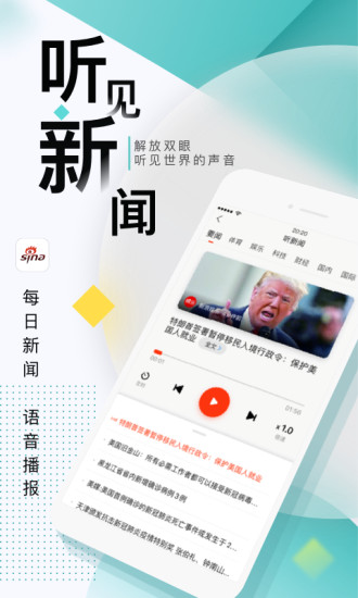 新浪新聞?lì)^條
