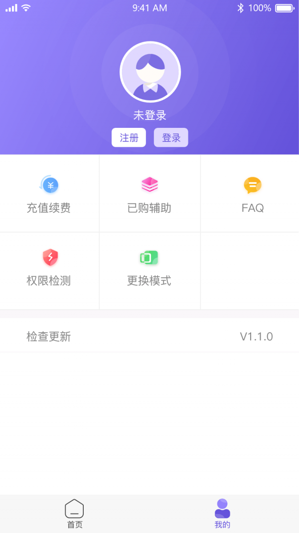 鳥人助手