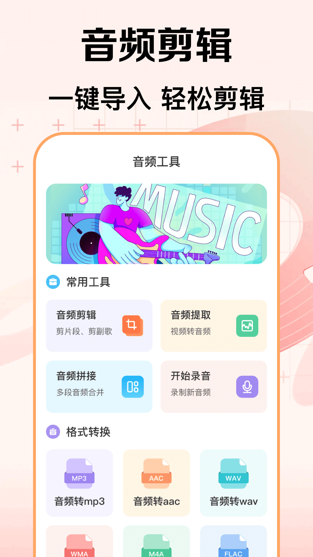 視頻剪輯官