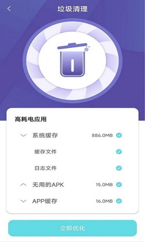 wifi暢游衛士