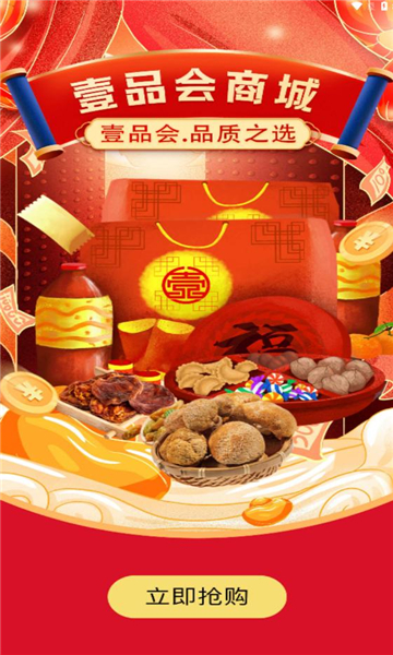 壹品會