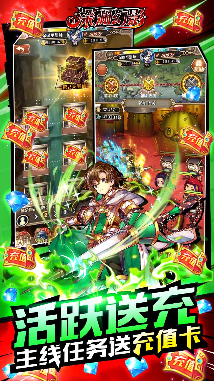 深淵幻影BT 果盤版