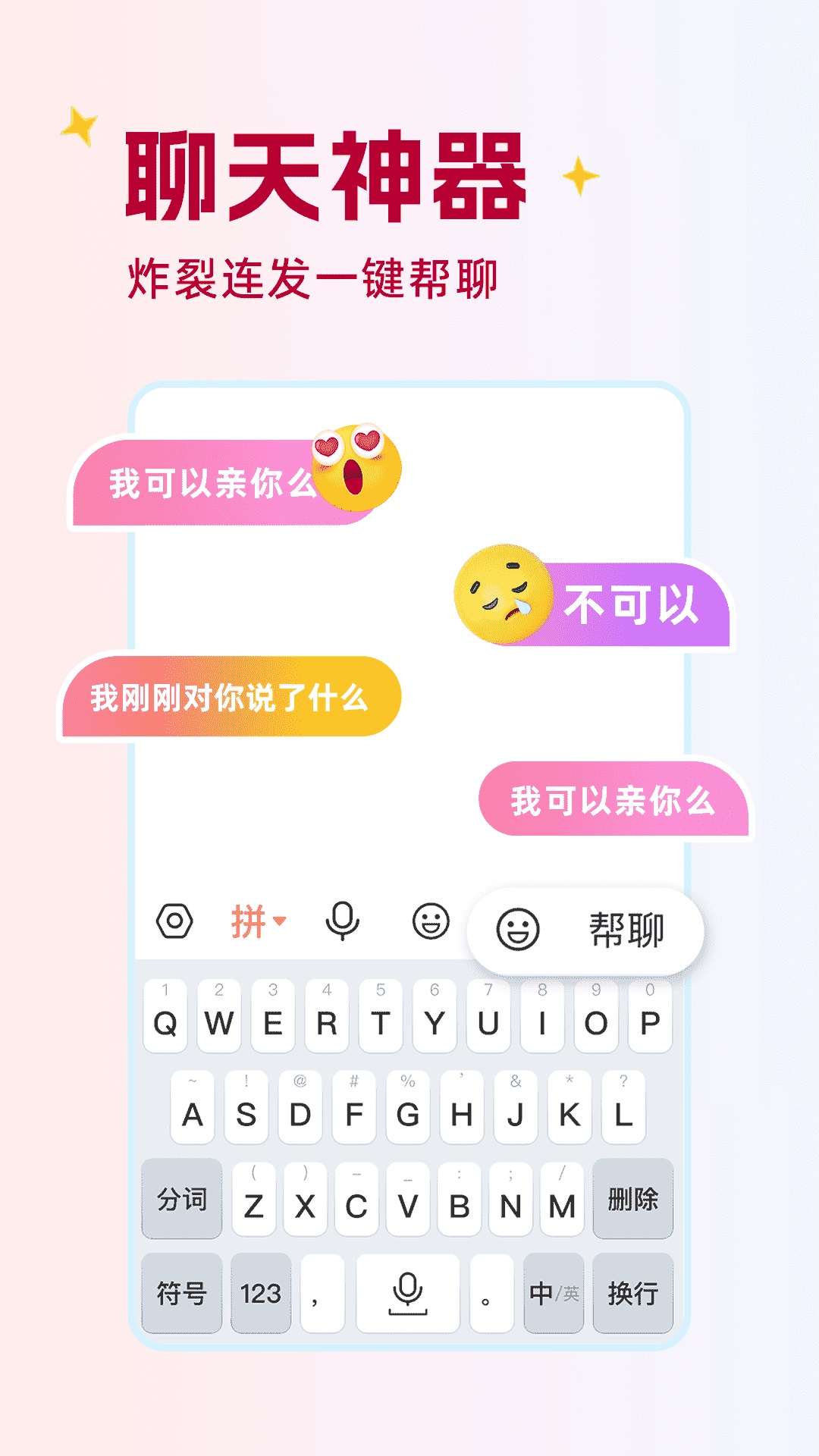 點讀輸入法