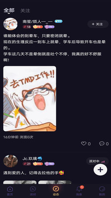 好伴交友