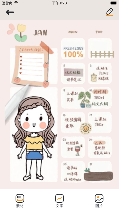 MoMo手帳
