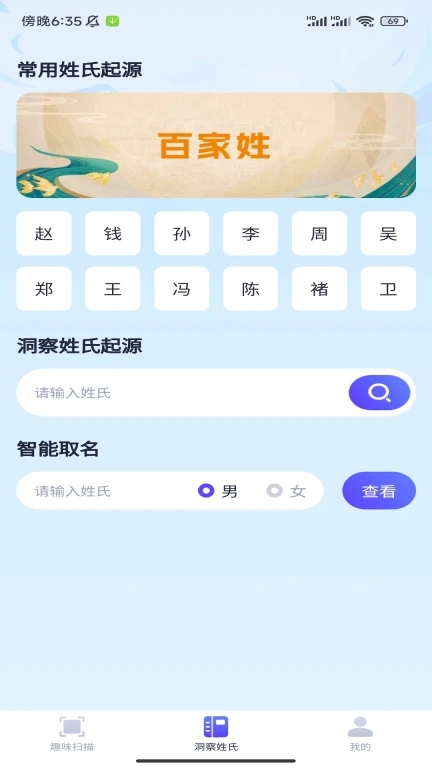 洞察掃描王