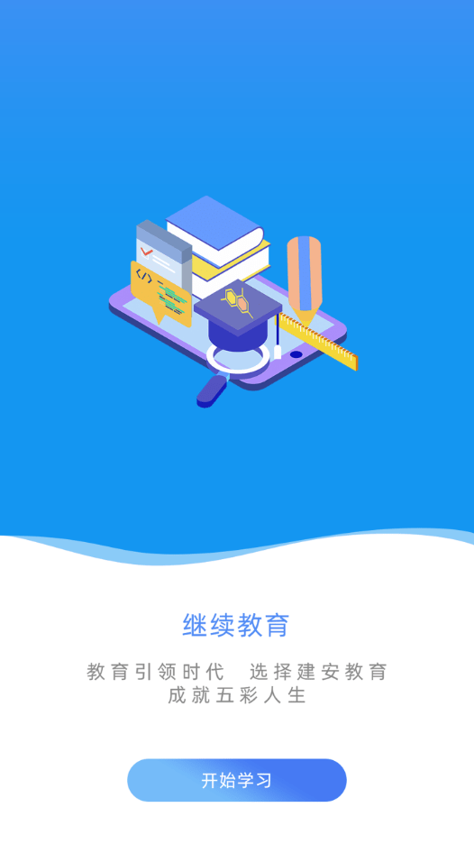建設(shè)人力學(xué)堂