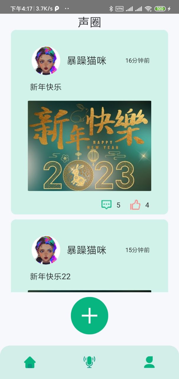 JGZY錄音