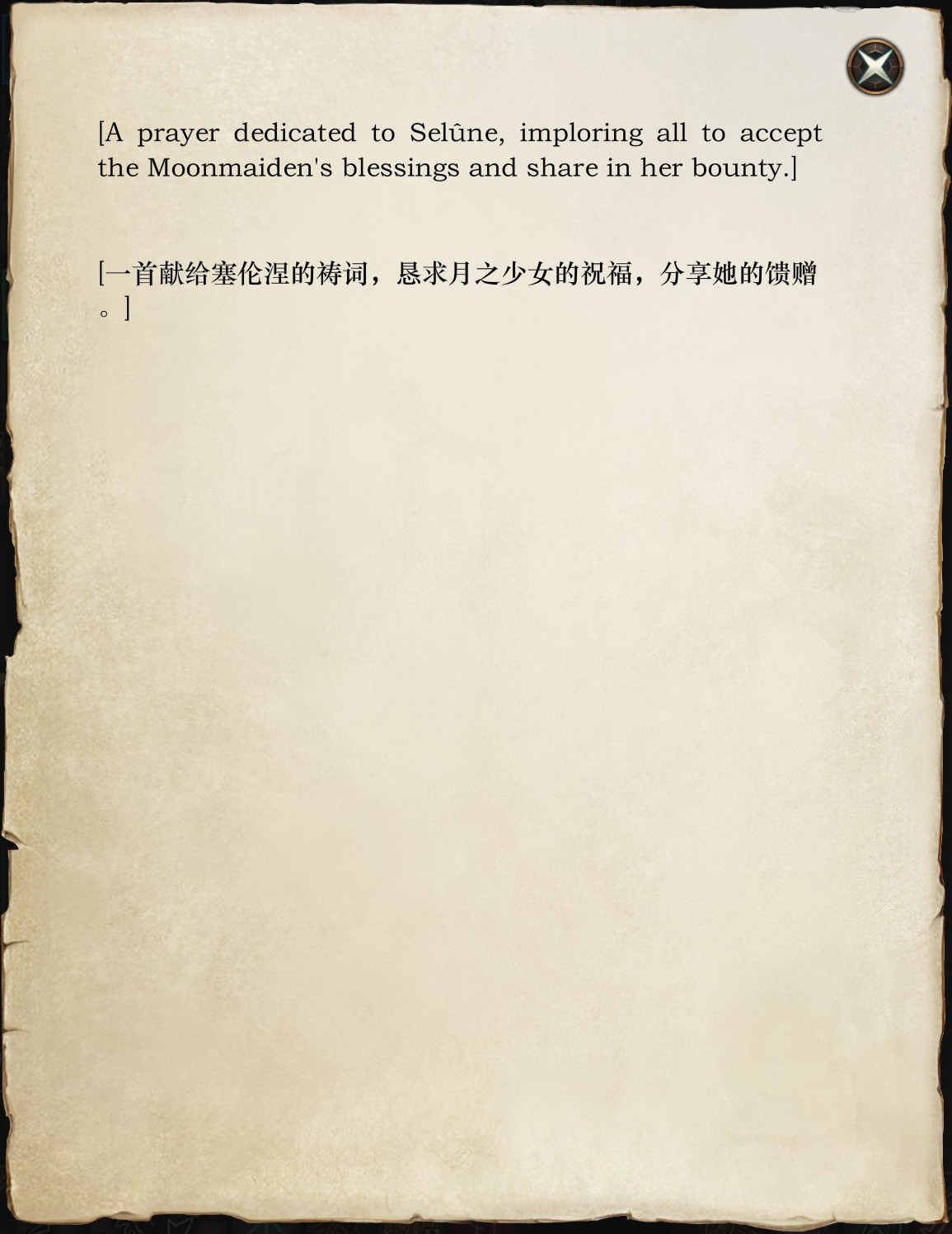 《博德之門3》華文中宋字體MOD