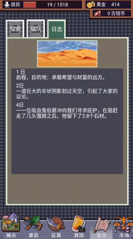城邦發(fā)展史