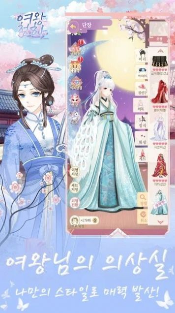 一代女王插圖2